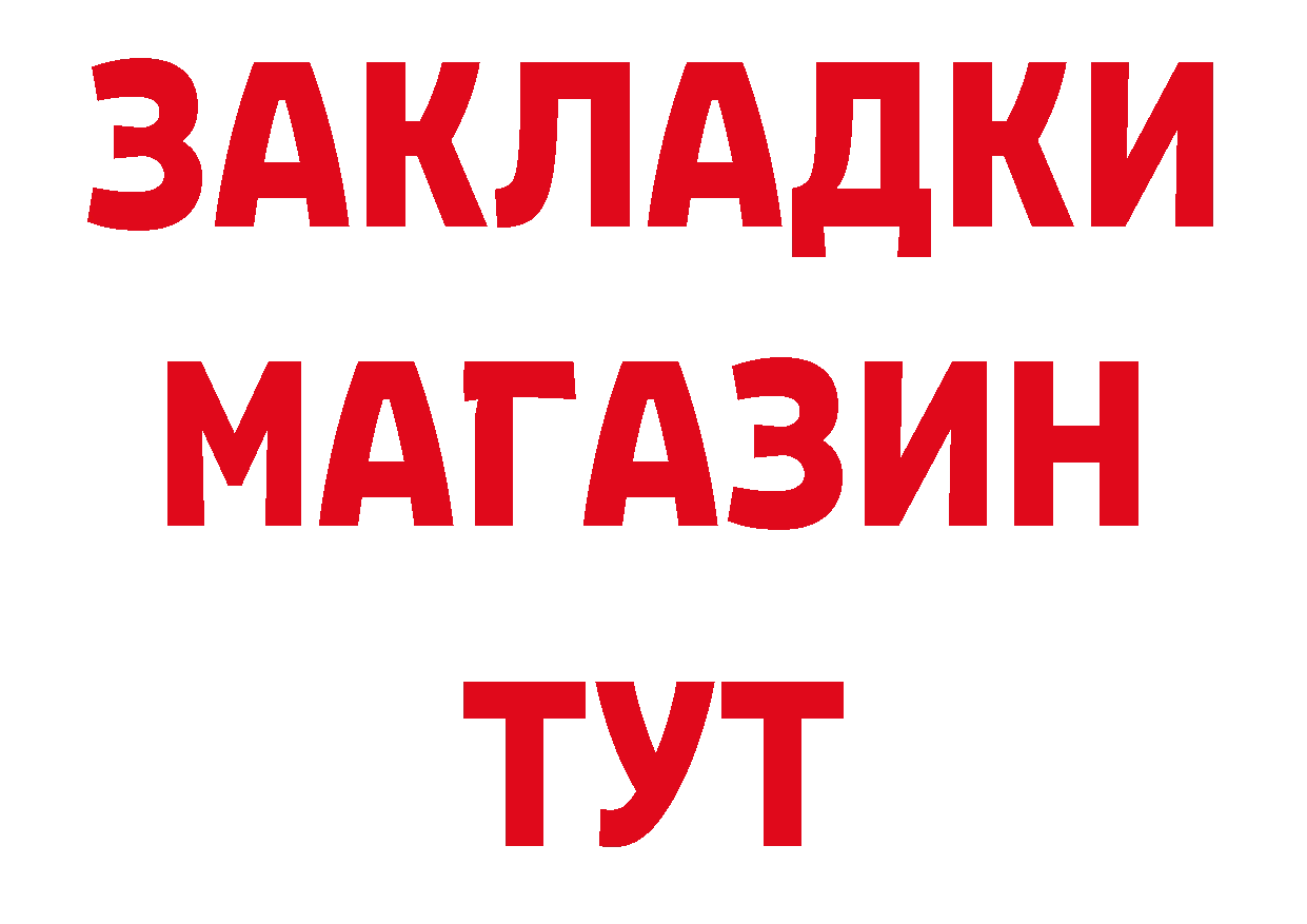 Героин гречка ССЫЛКА сайты даркнета ОМГ ОМГ Оханск