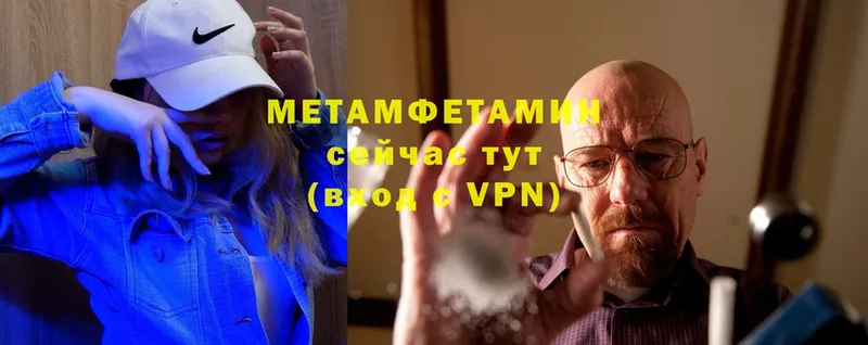 Метамфетамин витя  Оханск 